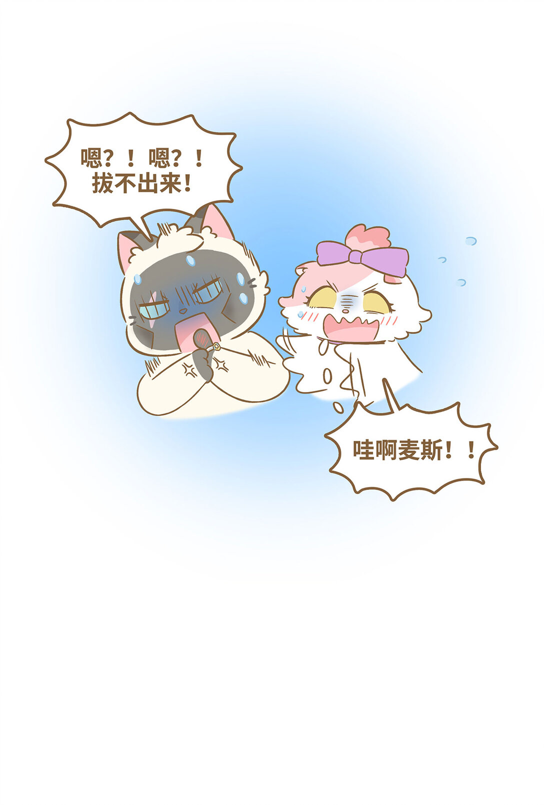 愛上我的小可愛 - 82 第82話 戒指 - 3