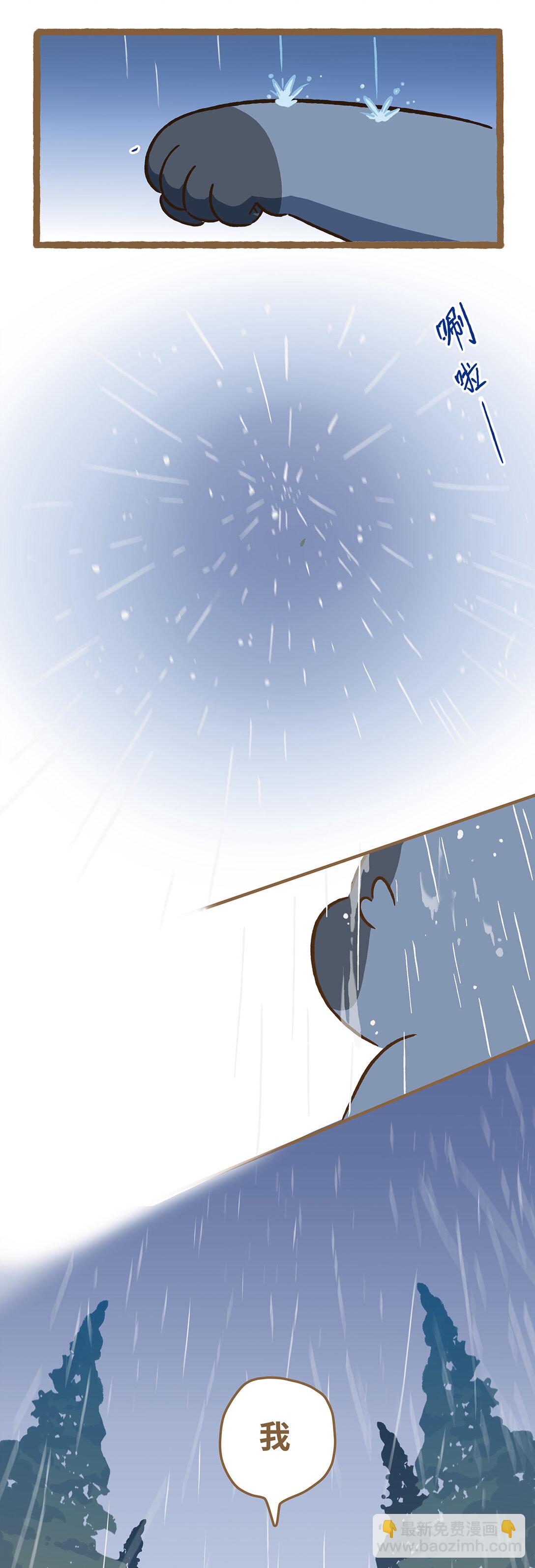 愛上我的小可愛 - 108 應該回家 - 3