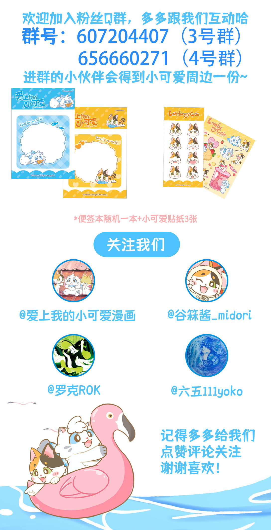 愛上我的小可愛 - 108 應該回家 - 2