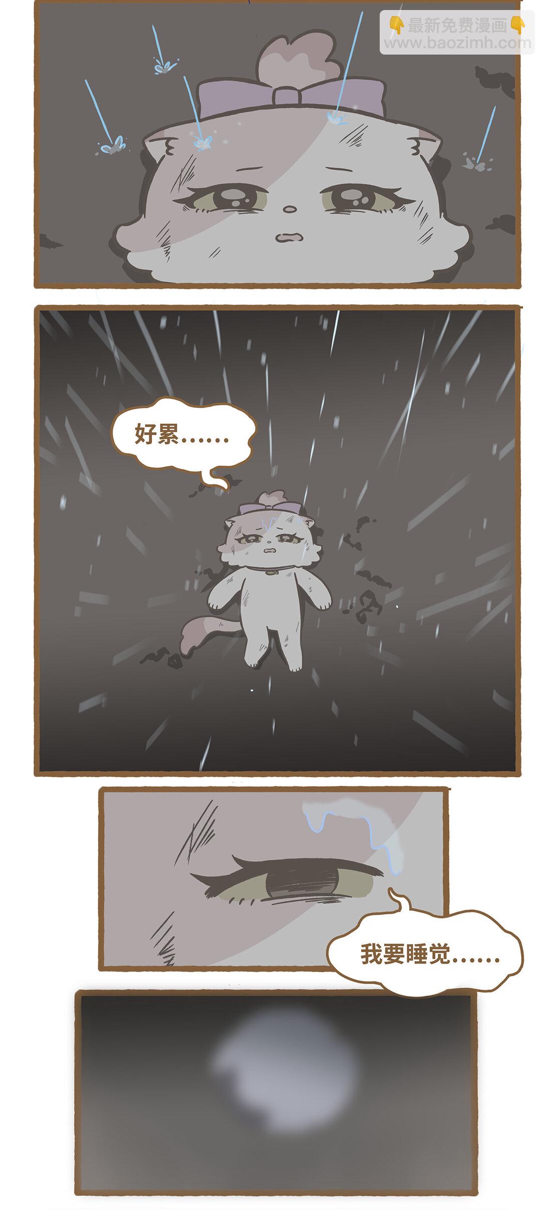 愛上我的小可愛 - 110 幸福的時刻 - 3