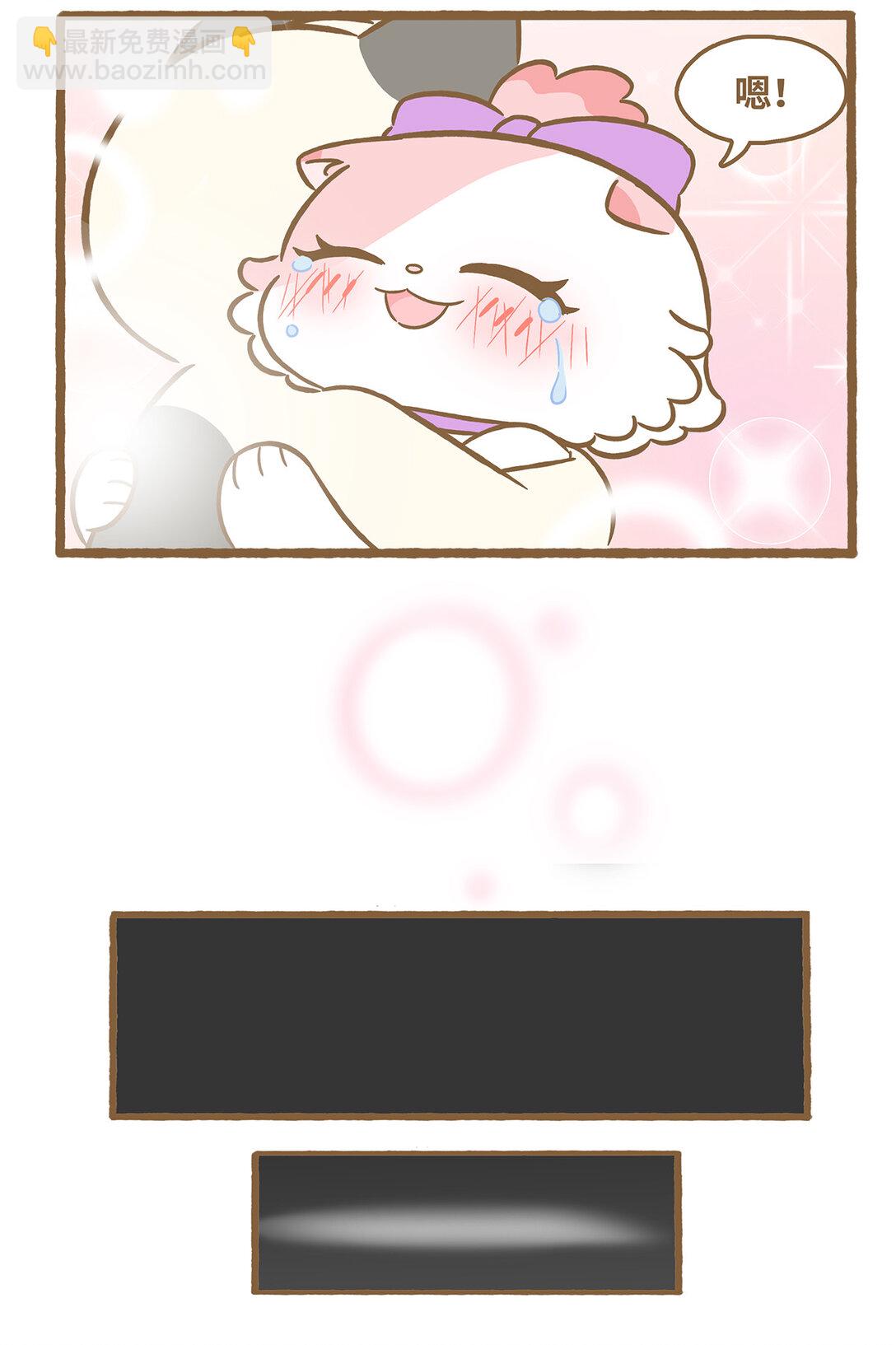 愛上我的小可愛 - 110 幸福的時刻 - 1