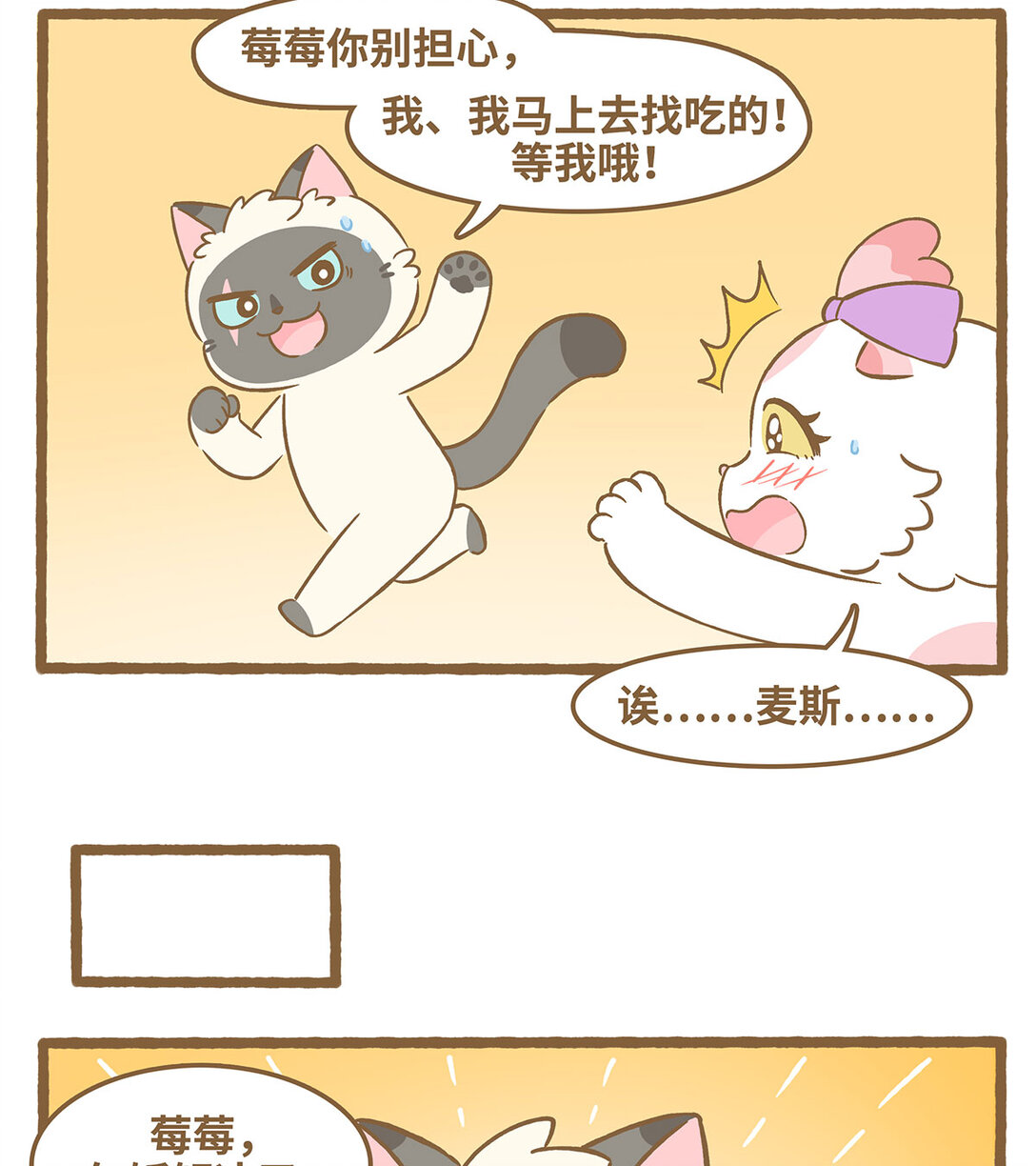 愛上我的小可愛 - 90 第90話 刺傷手 - 1