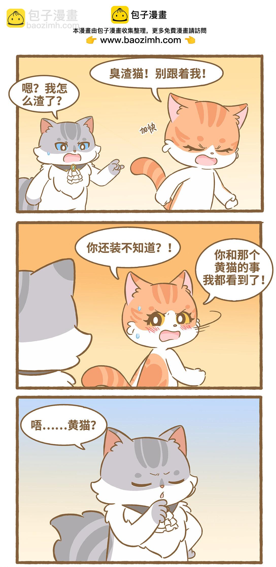 愛上我的小可愛 - 112 和她不熟 - 2