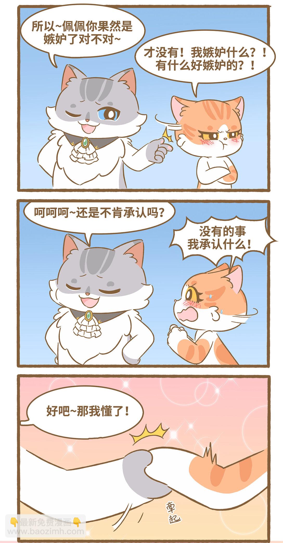 愛上我的小可愛 - 112 和她不熟 - 1