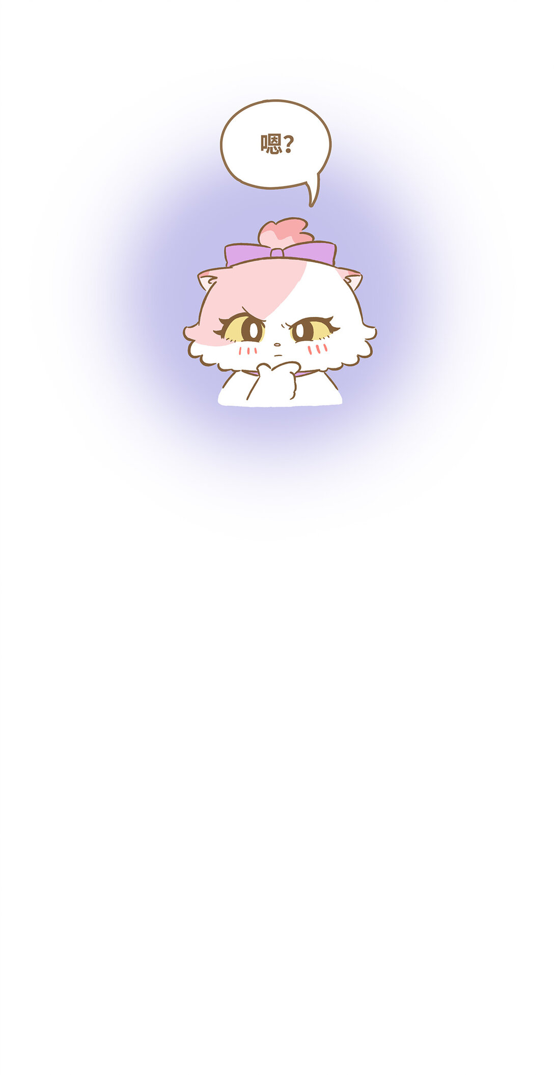 愛上我的小可愛 - 114 算你厲害 - 1