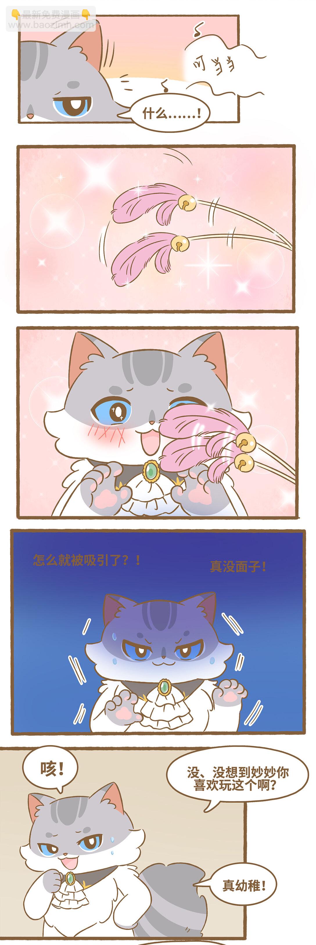 愛上我的小可愛 - 94 第94話 他比我好？ - 2