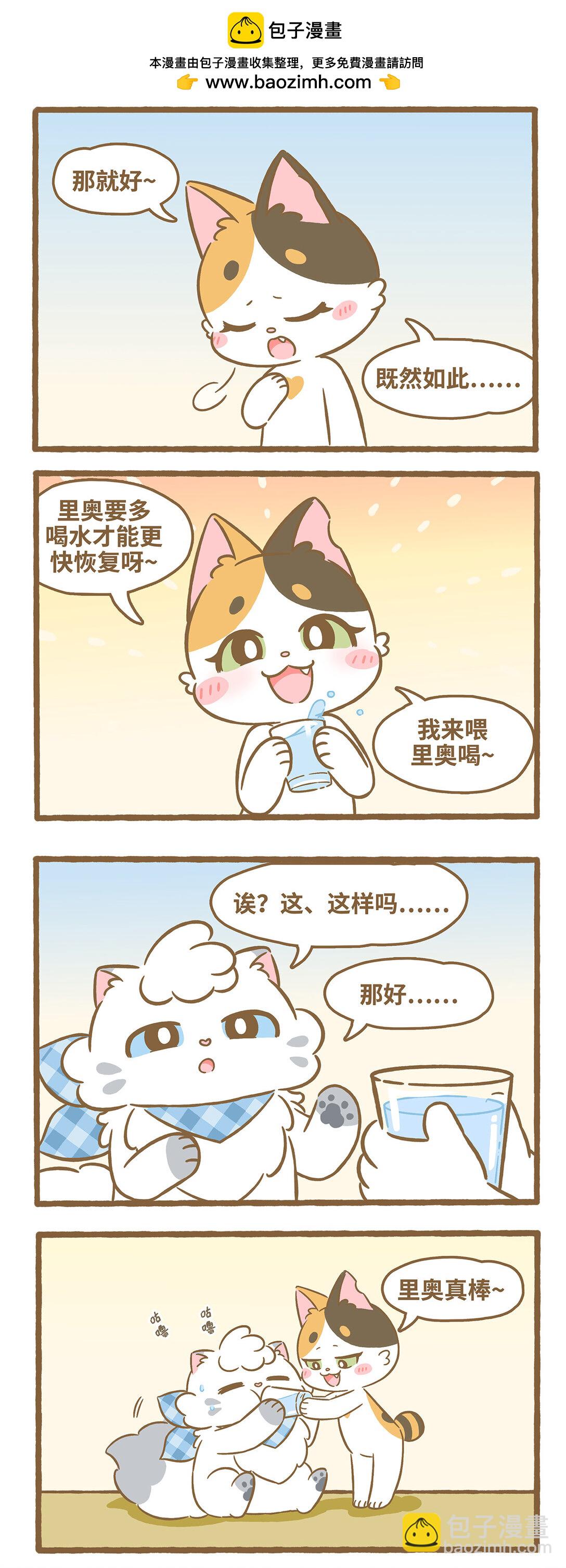 愛上我的小可愛 - 116 感冒 - 2