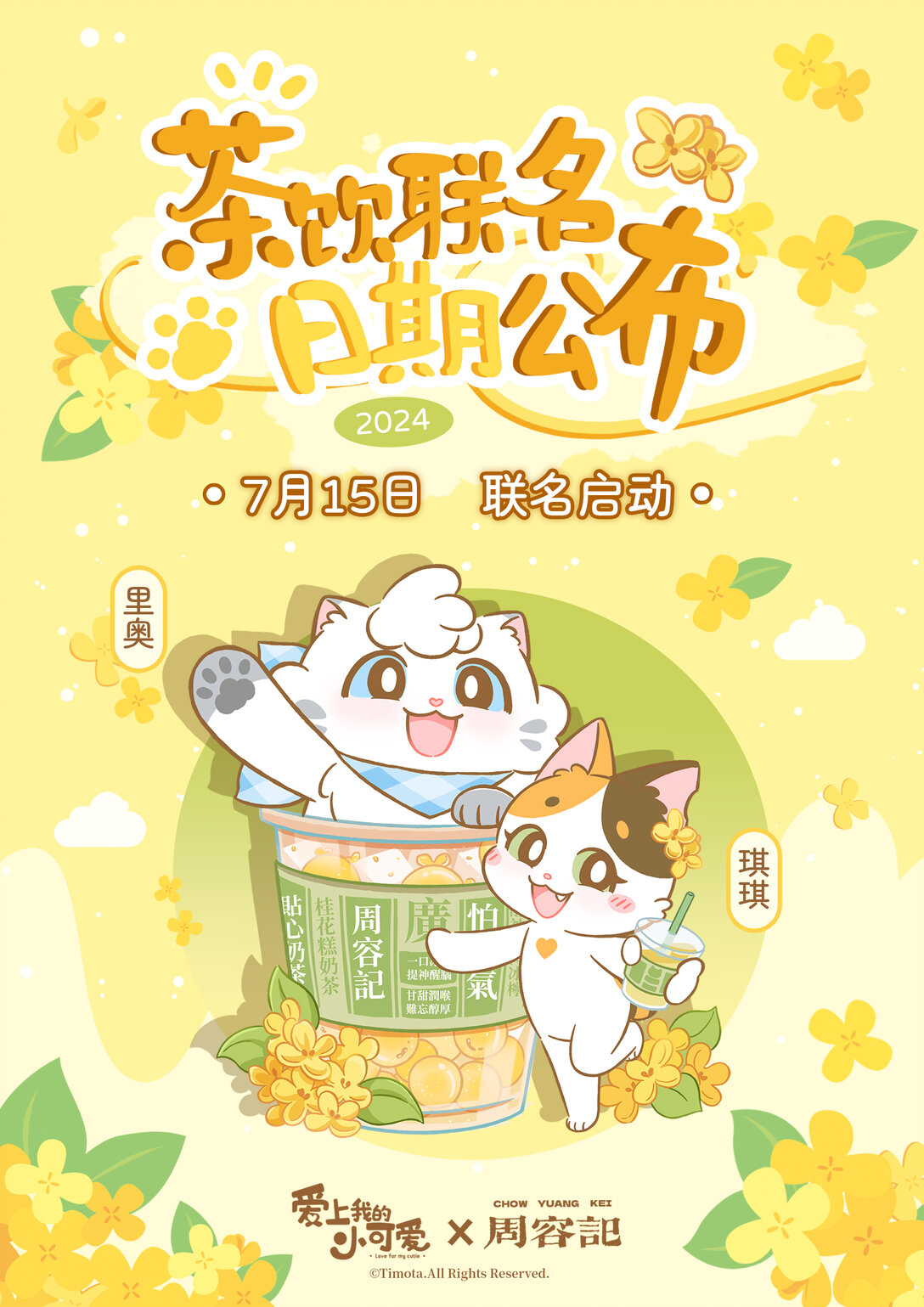 愛上我的小可愛 - 116 感冒 - 2