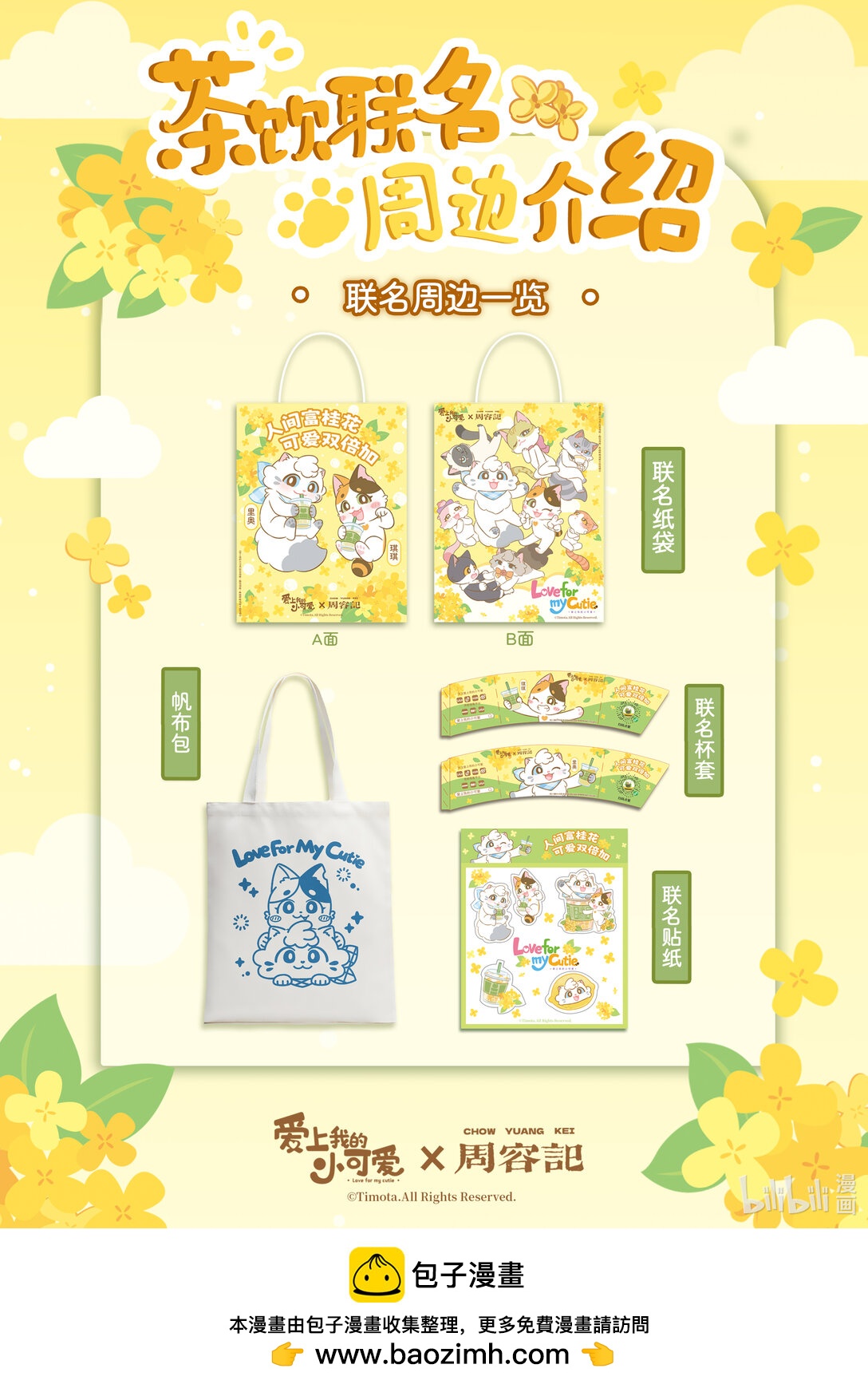 愛上我的小可愛 - 118 沒精神 - 2