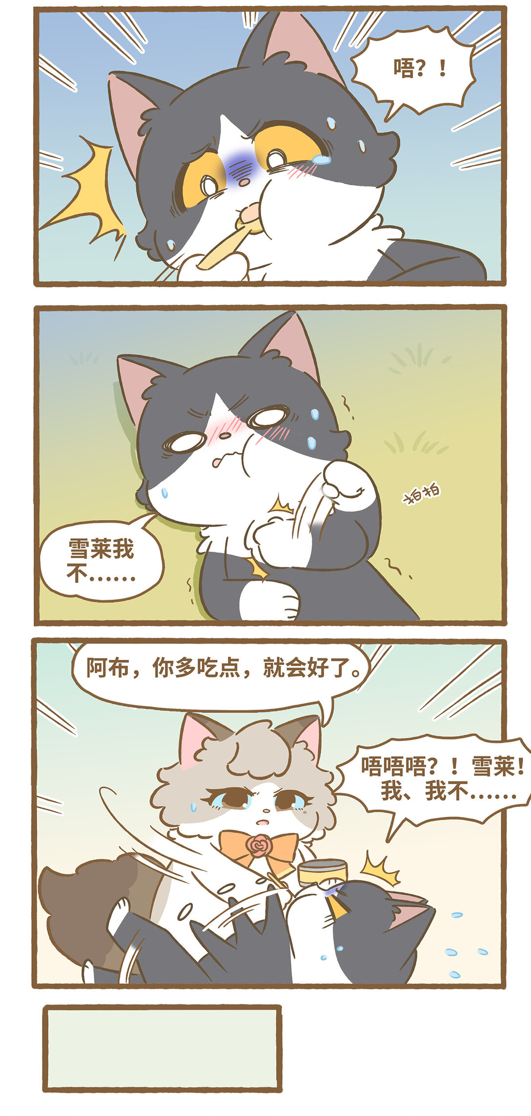 愛上我的小可愛 - 118 沒精神 - 1