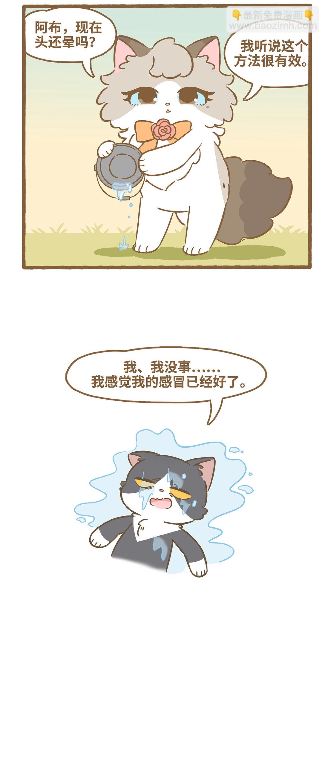 愛上我的小可愛 - 118 沒精神 - 1