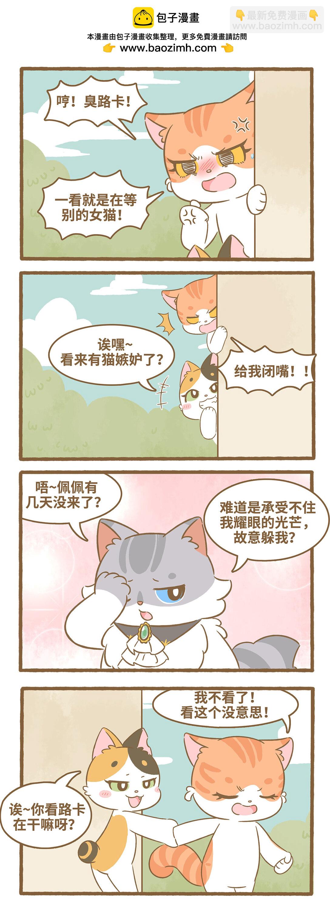 愛上我的小可愛 - 98 第98話 獨角戲 - 2