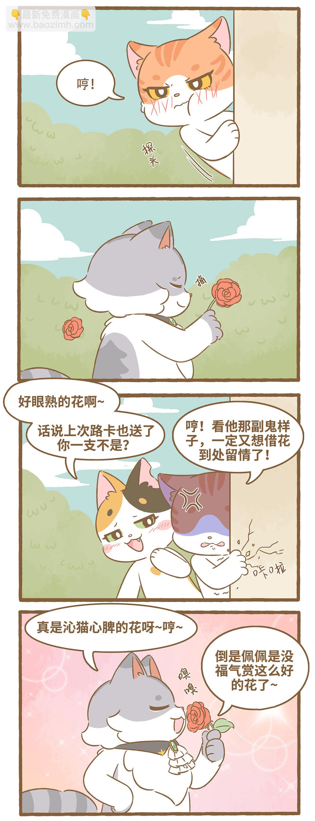 愛上我的小可愛 - 98 第98話 獨角戲 - 1