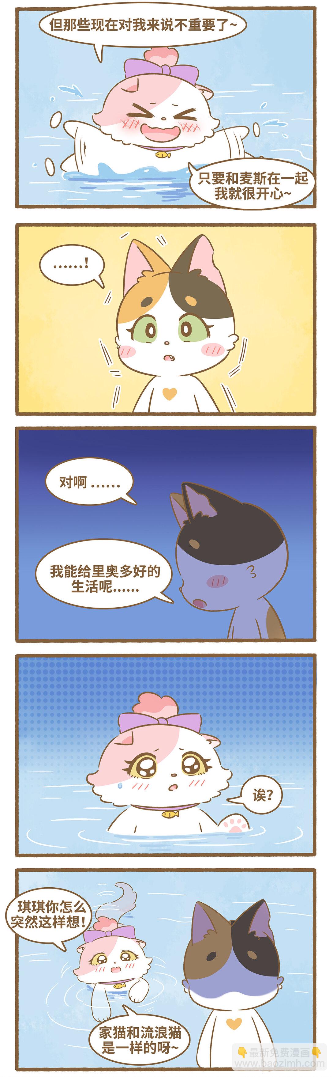 愛上我的小可愛 - 100 第100話 你別過來 - 1