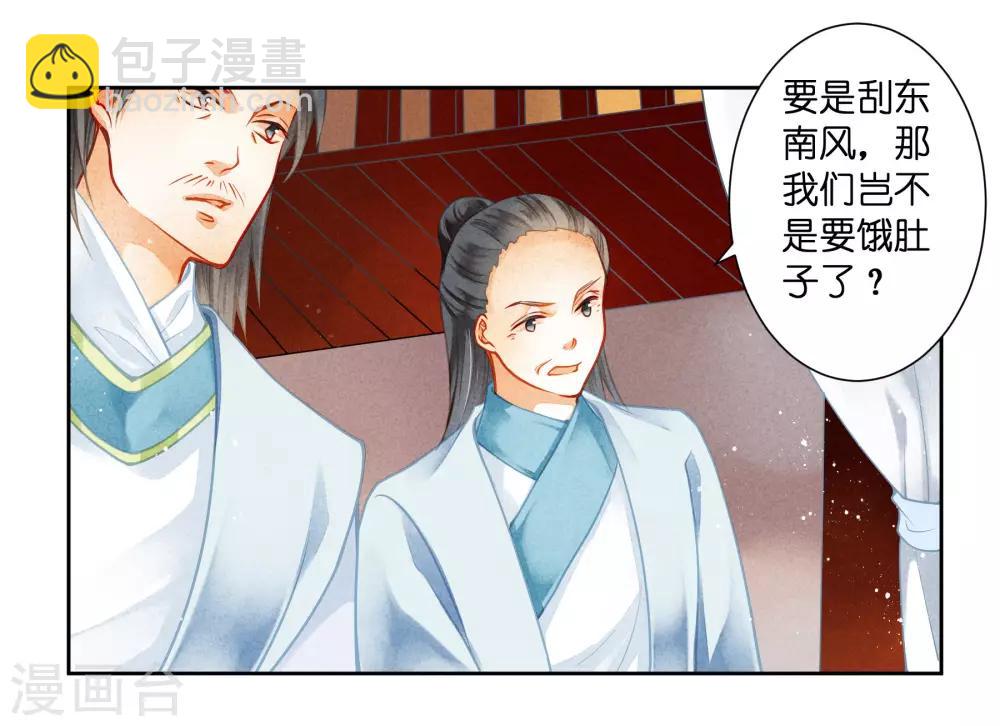 第101话 打造网红第一步！-第102话