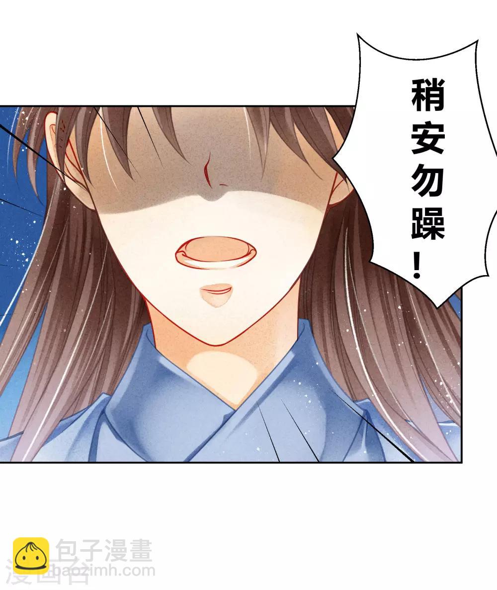 第101话 打造网红第一步！-第102话