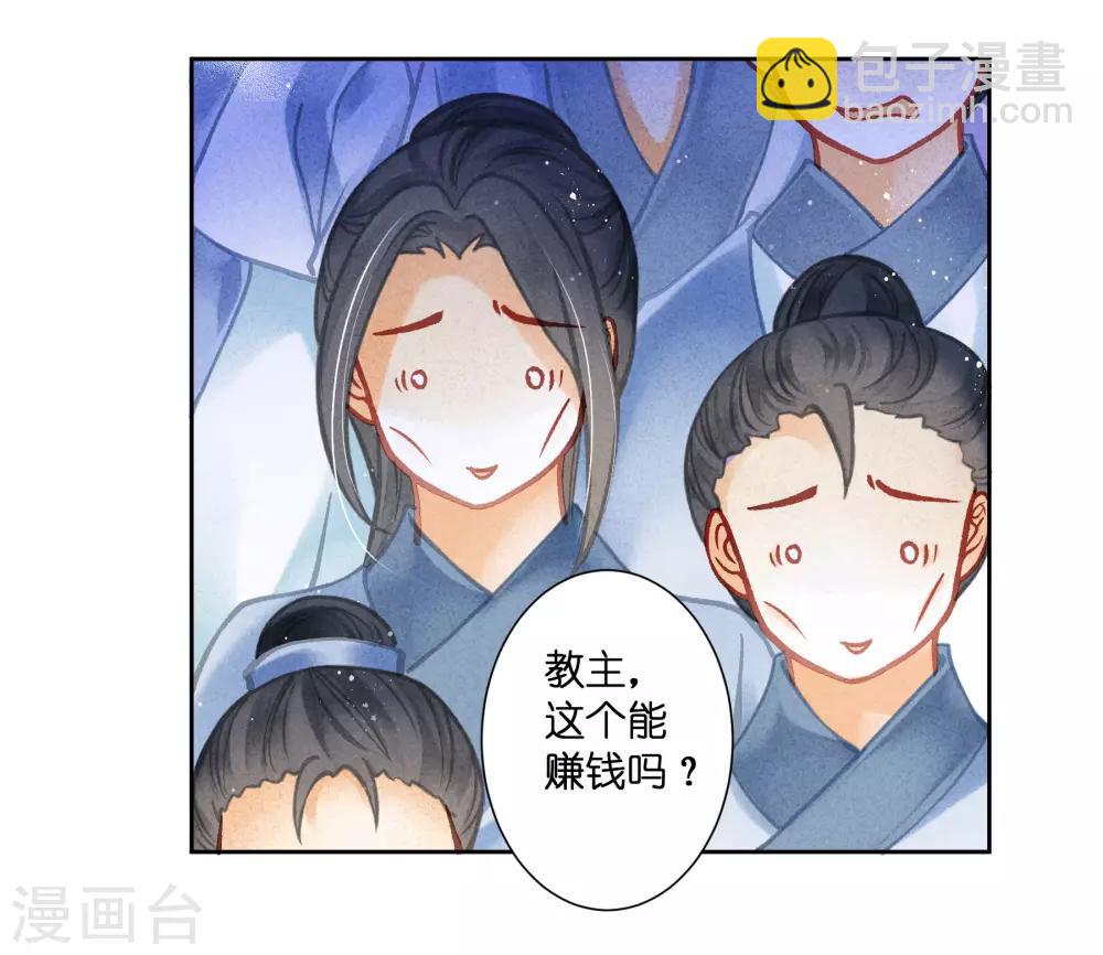 愛上無敵俏皇后 - 第101話 打造網紅第一步！ - 2