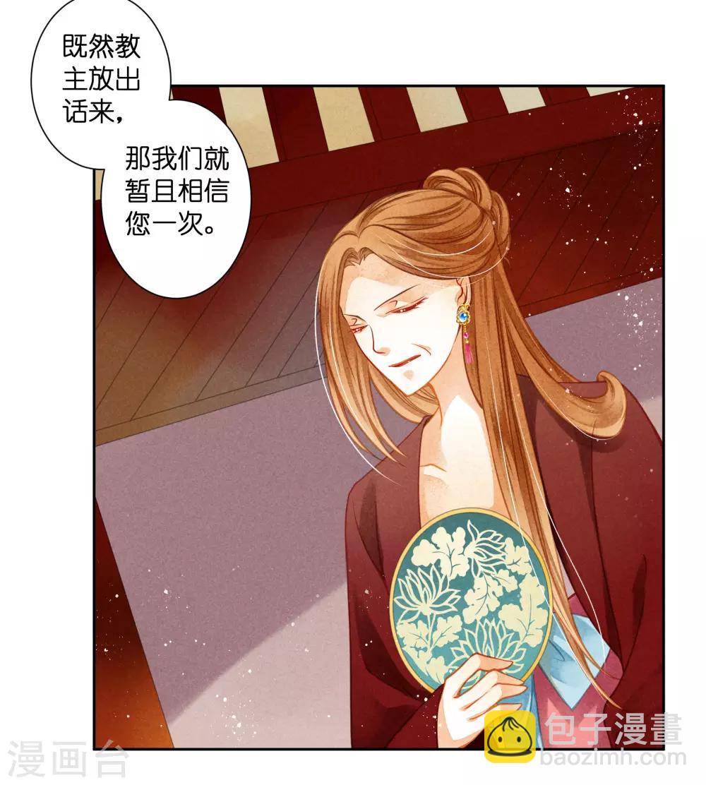 第101话 打造网红第一步！-第102话