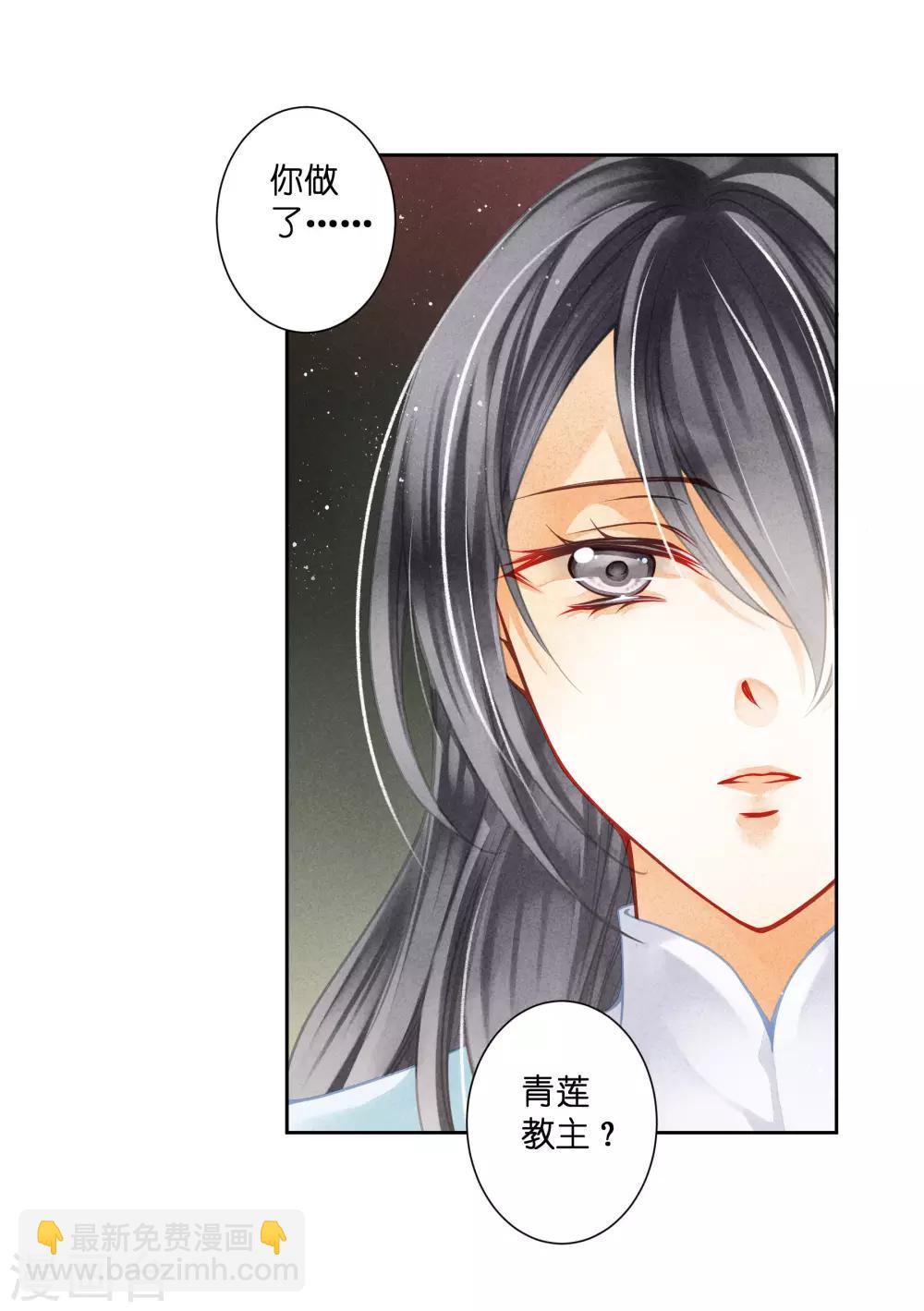 第101话 打造网红第一步！-第102话