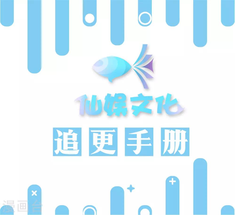 愛上無敵俏皇后 - 第101話 打造網紅第一步！ - 6