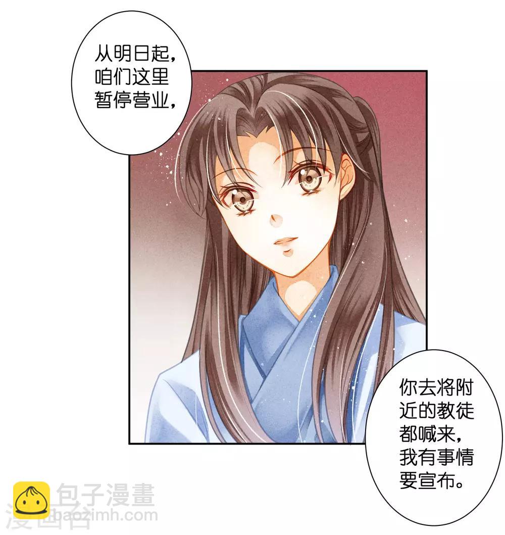 第101话 打造网红第一步！-第102话