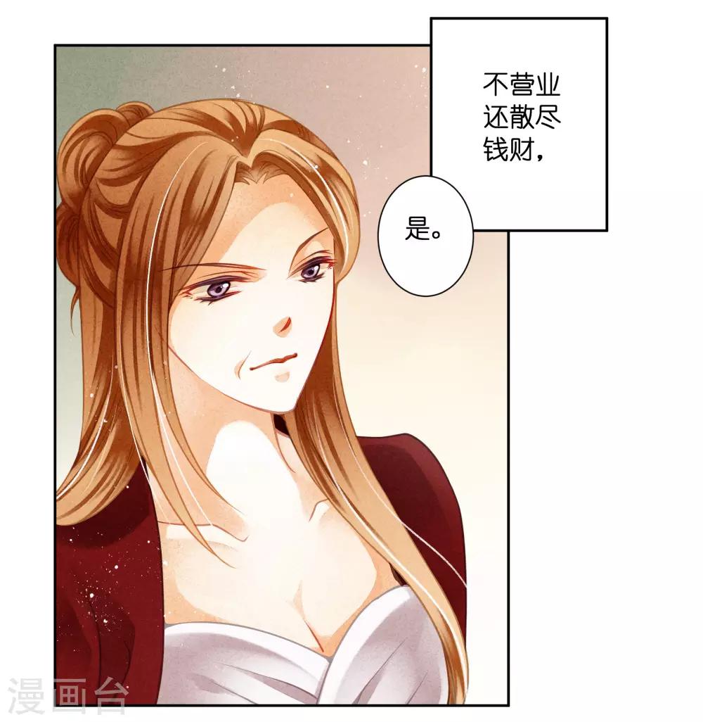 第101话 打造网红第一步！-第102话