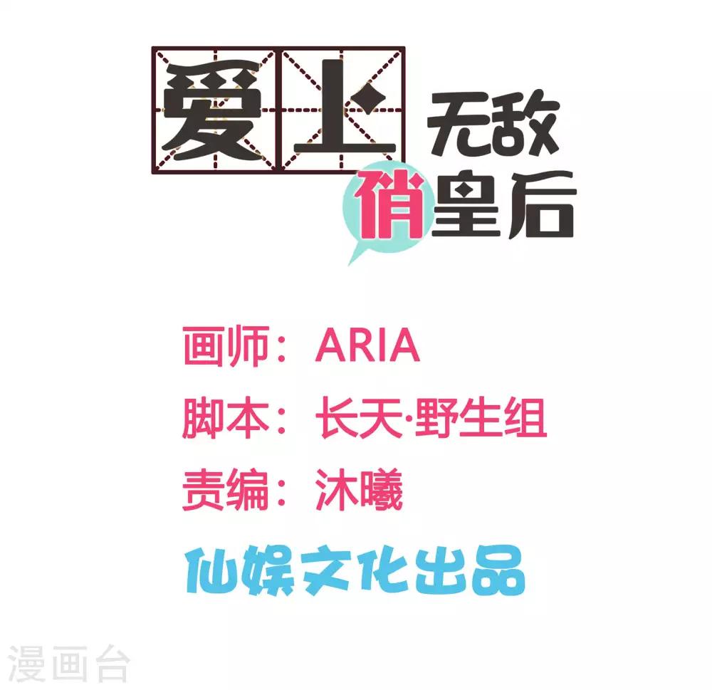 第103话 即使是奴才也不能这样折辱！-第104话