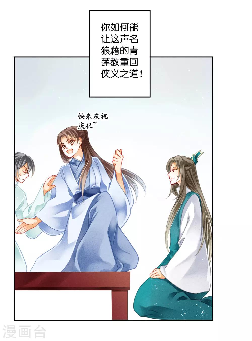 第103话 即使是奴才也不能这样折辱！-第104话