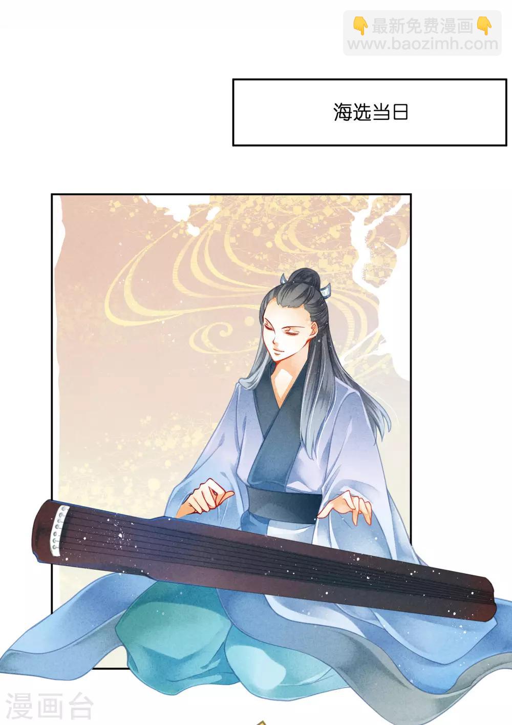 第103话 即使是奴才也不能这样折辱！-第104话