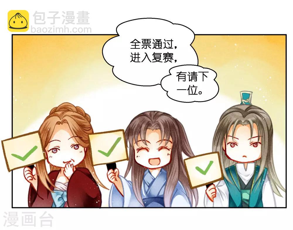 第103话 即使是奴才也不能这样折辱！-第104话