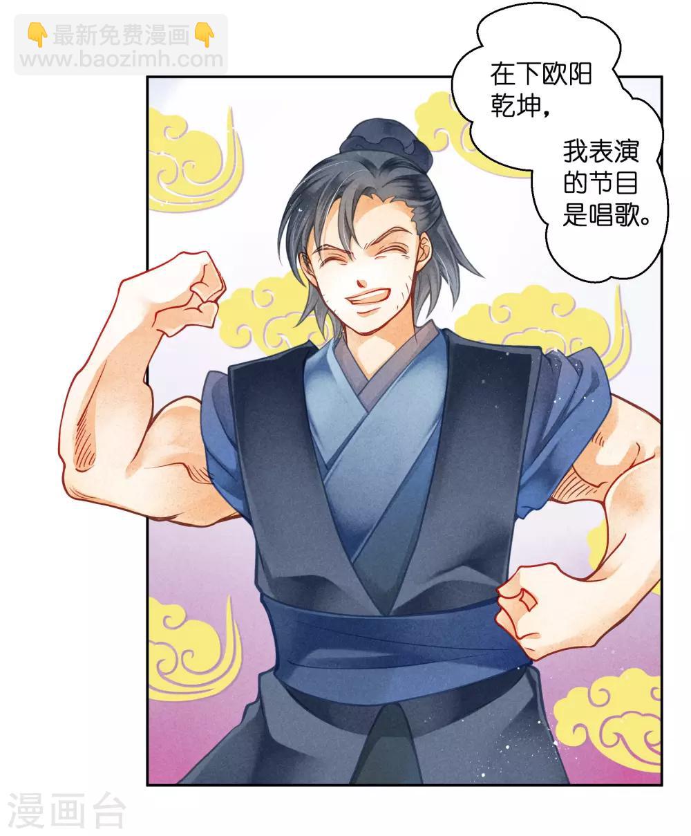 第103话 即使是奴才也不能这样折辱！-第104话