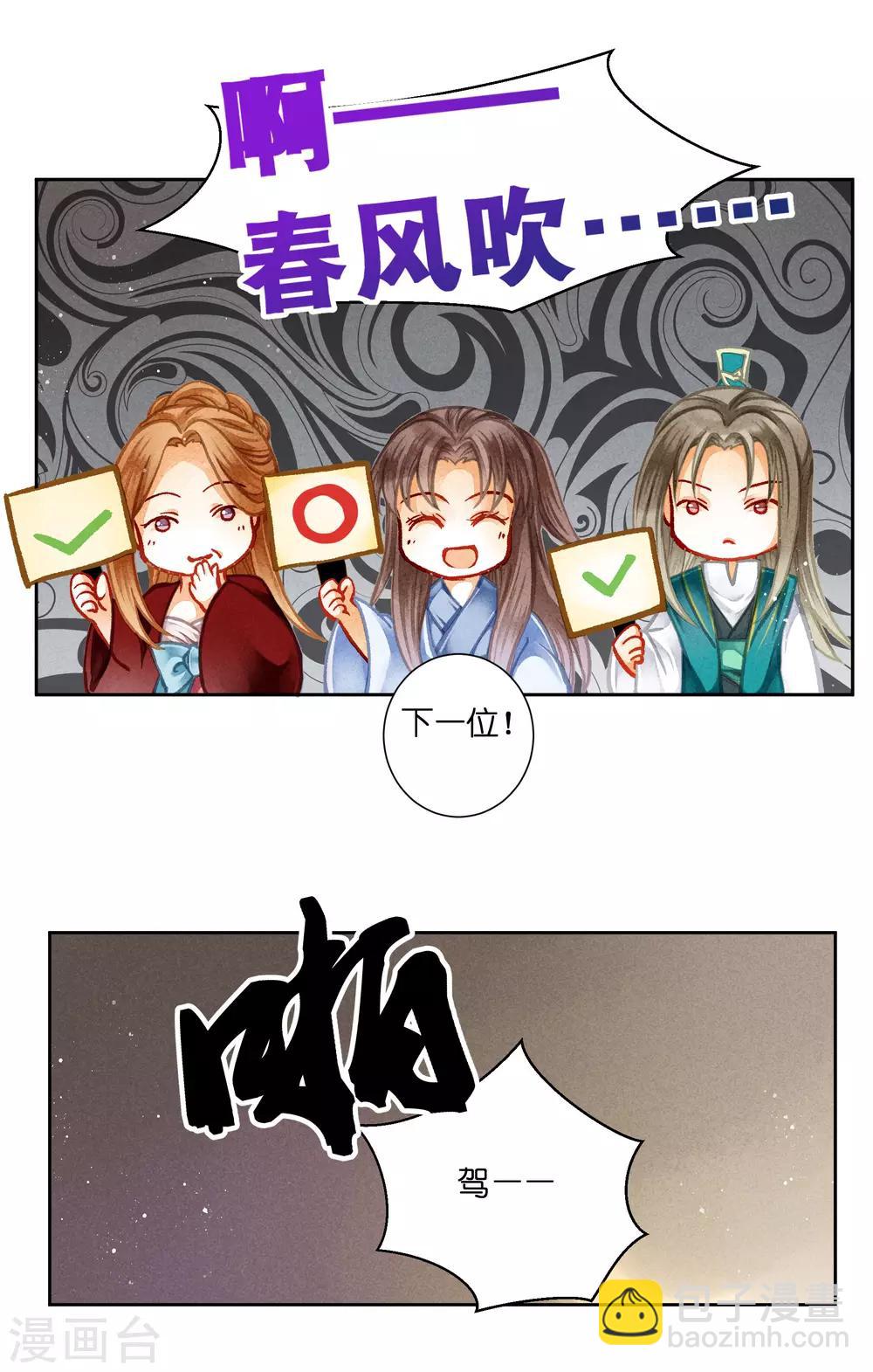 第103话 即使是奴才也不能这样折辱！-第104话