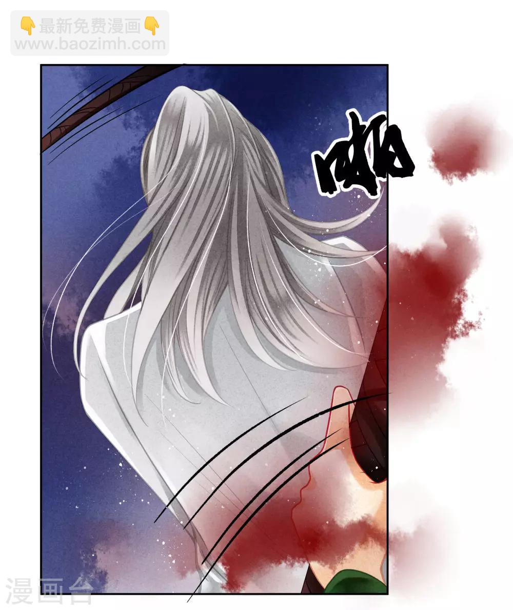 第103话 即使是奴才也不能这样折辱！-第104话