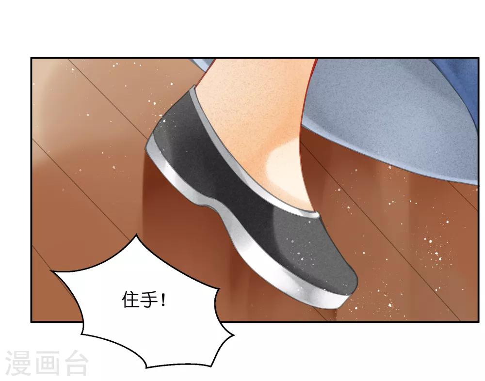 第103话 即使是奴才也不能这样折辱！-第104话