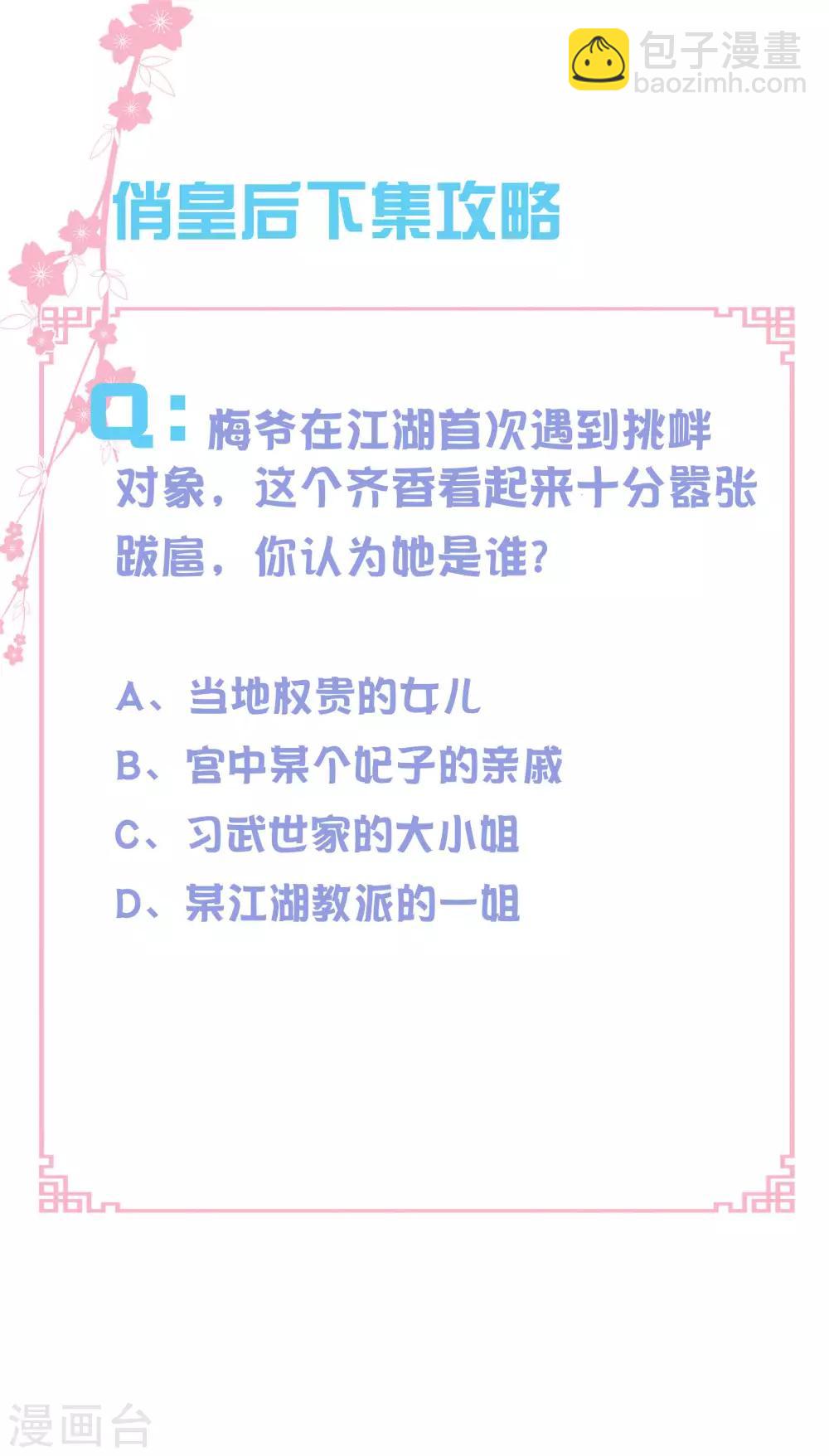 第103话 即使是奴才也不能这样折辱！-第104话