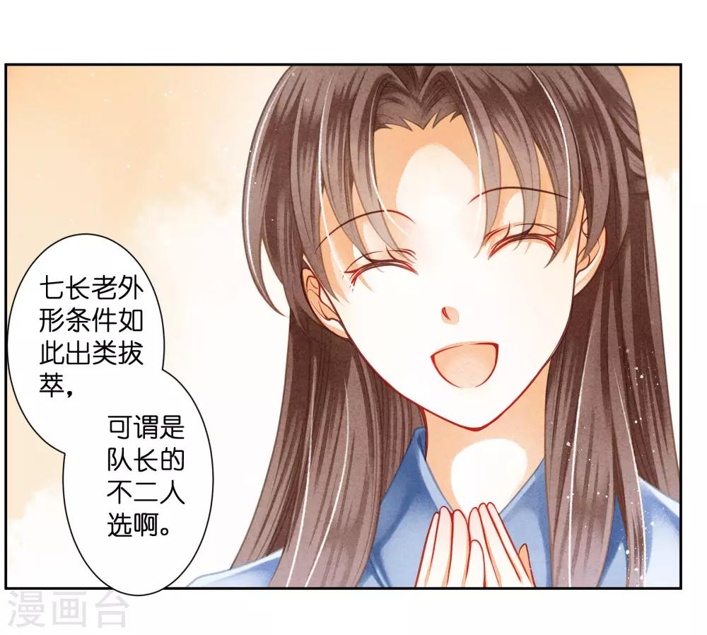 第103话 即使是奴才也不能这样折辱！-第104话