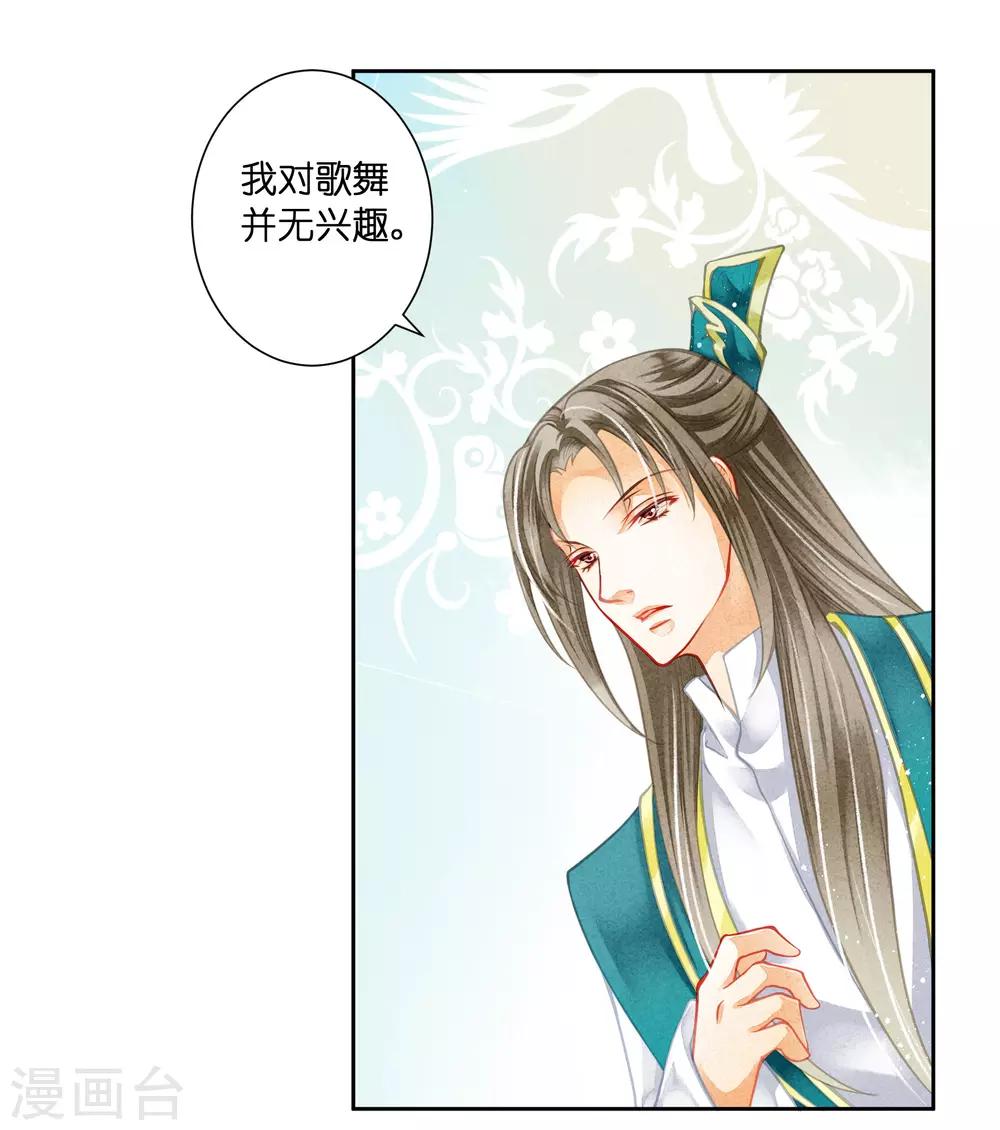 第103话 即使是奴才也不能这样折辱！-第104话