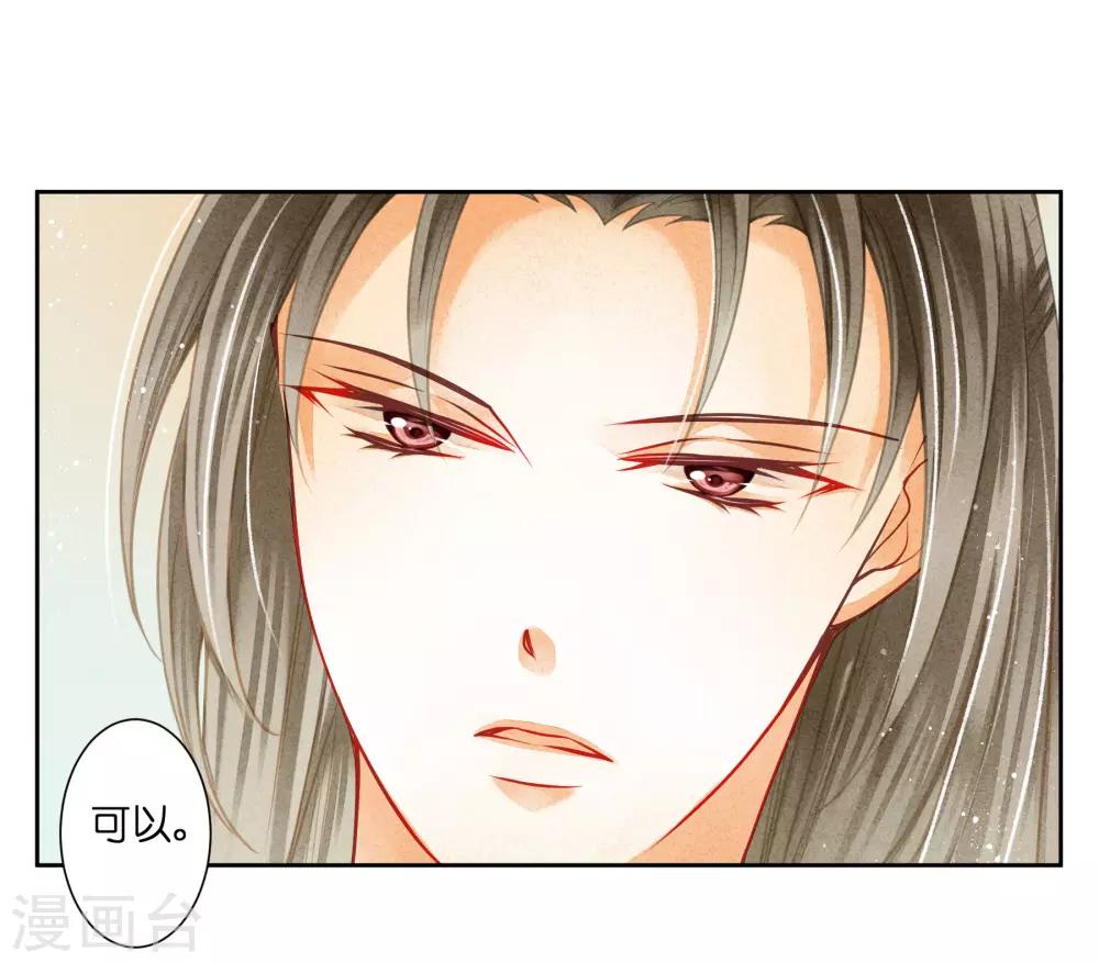 第103话 即使是奴才也不能这样折辱！-第104话