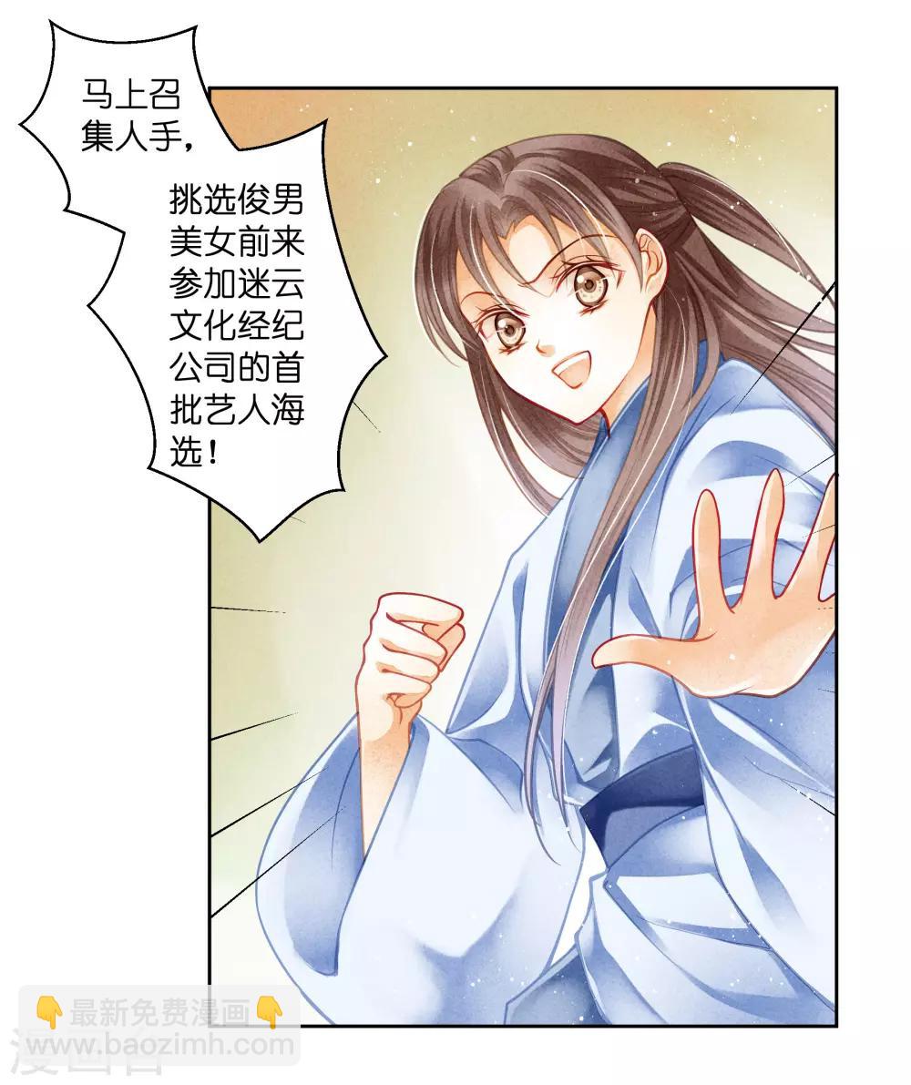 第103话 即使是奴才也不能这样折辱！-第104话