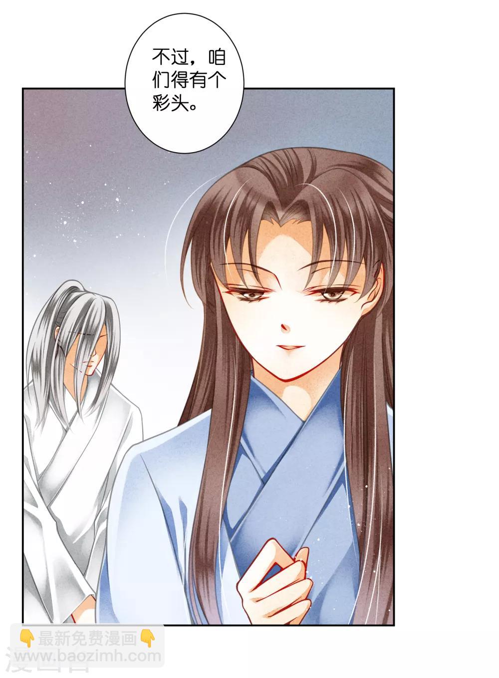 第105话 谁赢了他就归谁-第106话