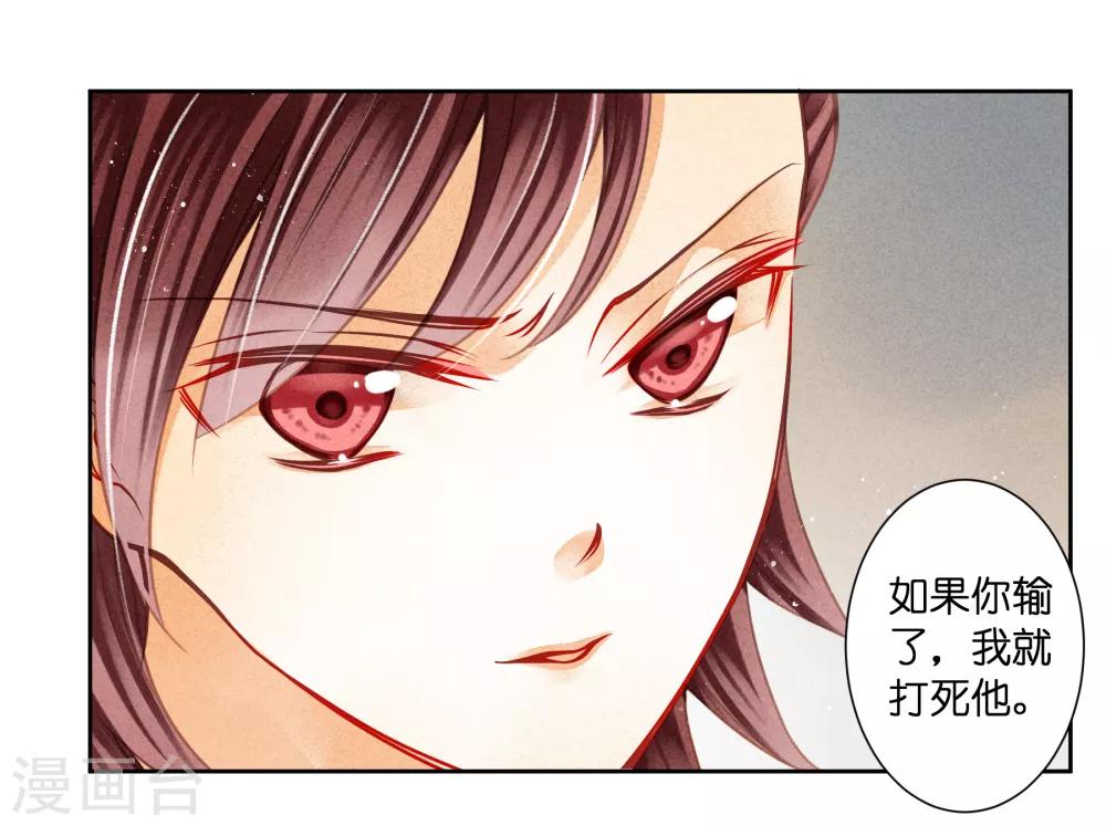 第105话 谁赢了他就归谁-第106话