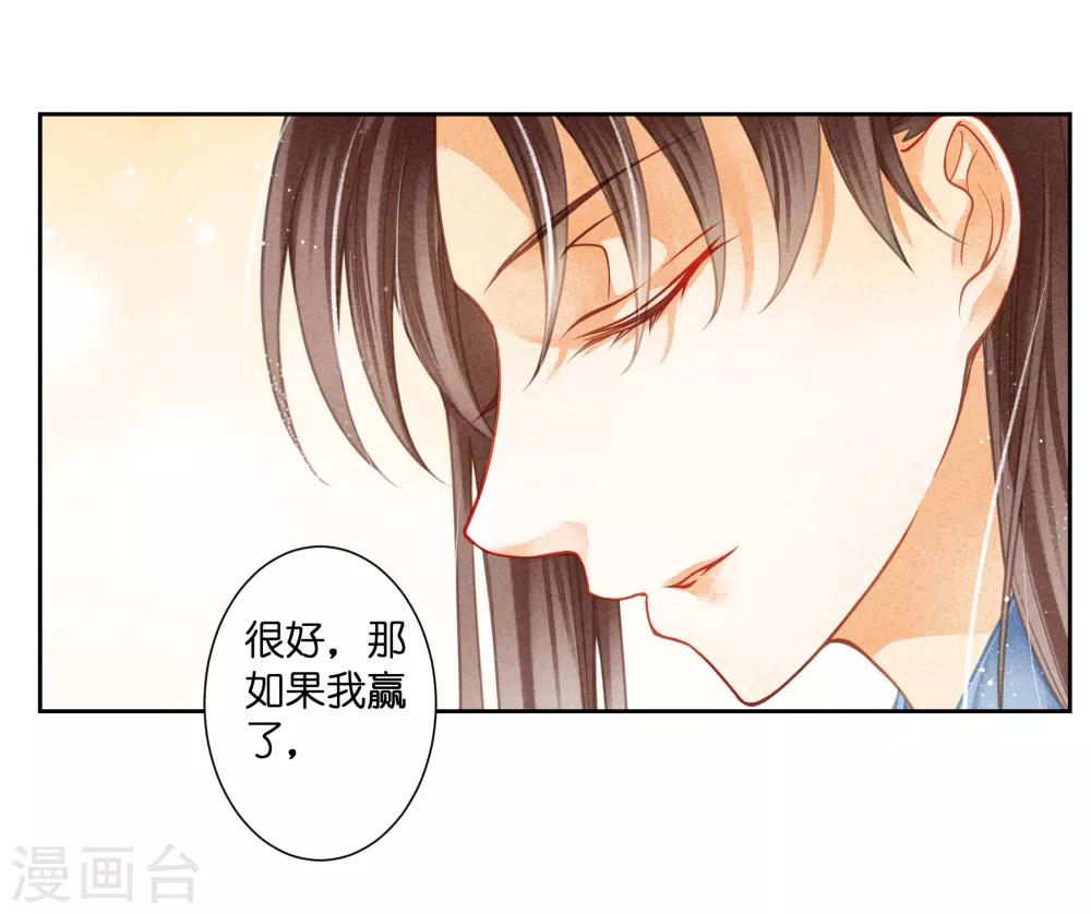 愛上無敵俏皇后 - 第105話 誰贏了他就歸誰 - 1