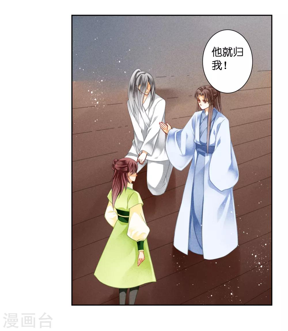 第105话 谁赢了他就归谁-第106话