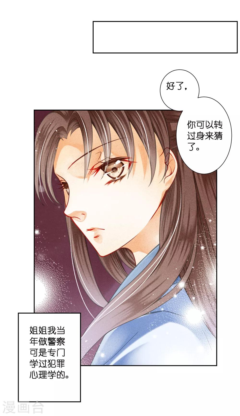 愛上無敵俏皇后 - 第105話 誰贏了他就歸誰 - 4