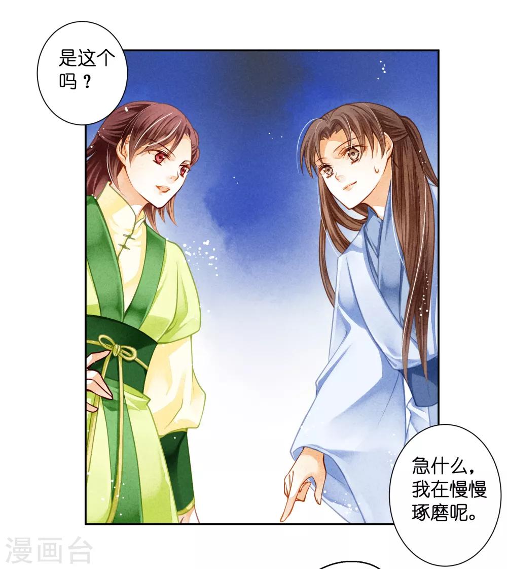 第105话 谁赢了他就归谁-第106话