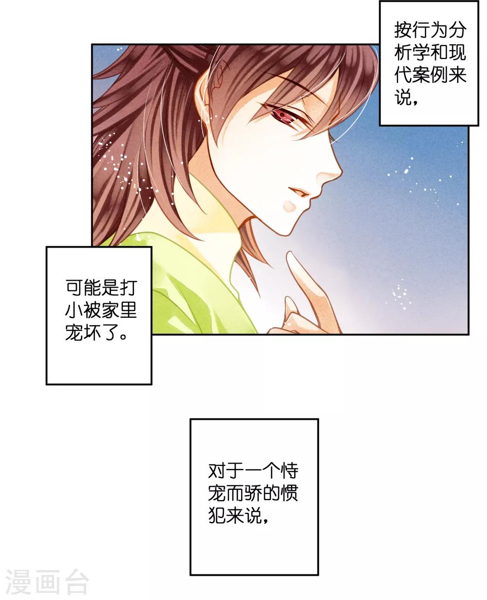 愛上無敵俏皇后 - 第105話 誰贏了他就歸誰 - 4