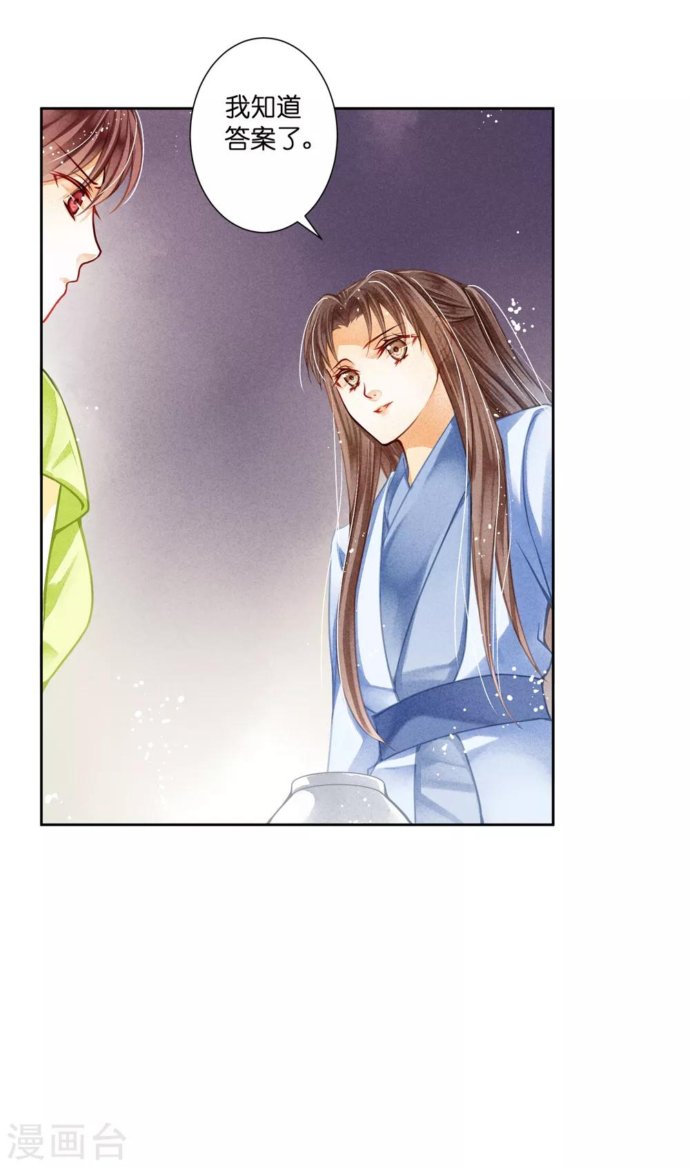 第105话 谁赢了他就归谁-第106话