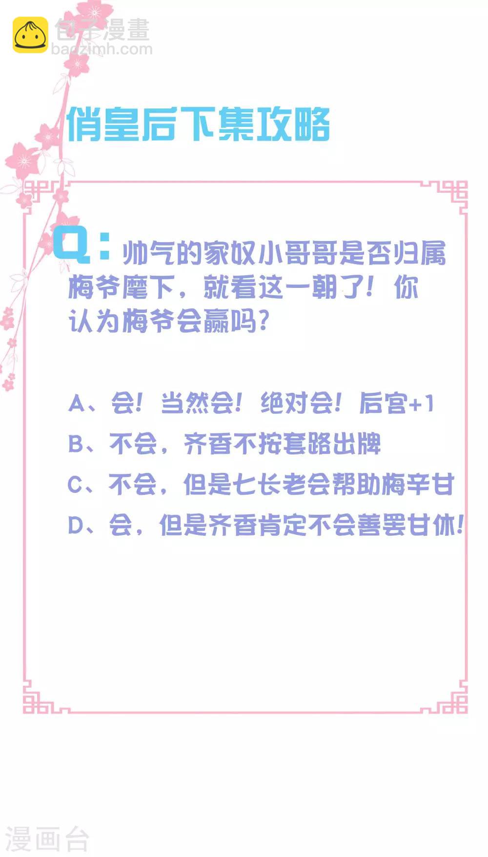 第105话 谁赢了他就归谁-第106话