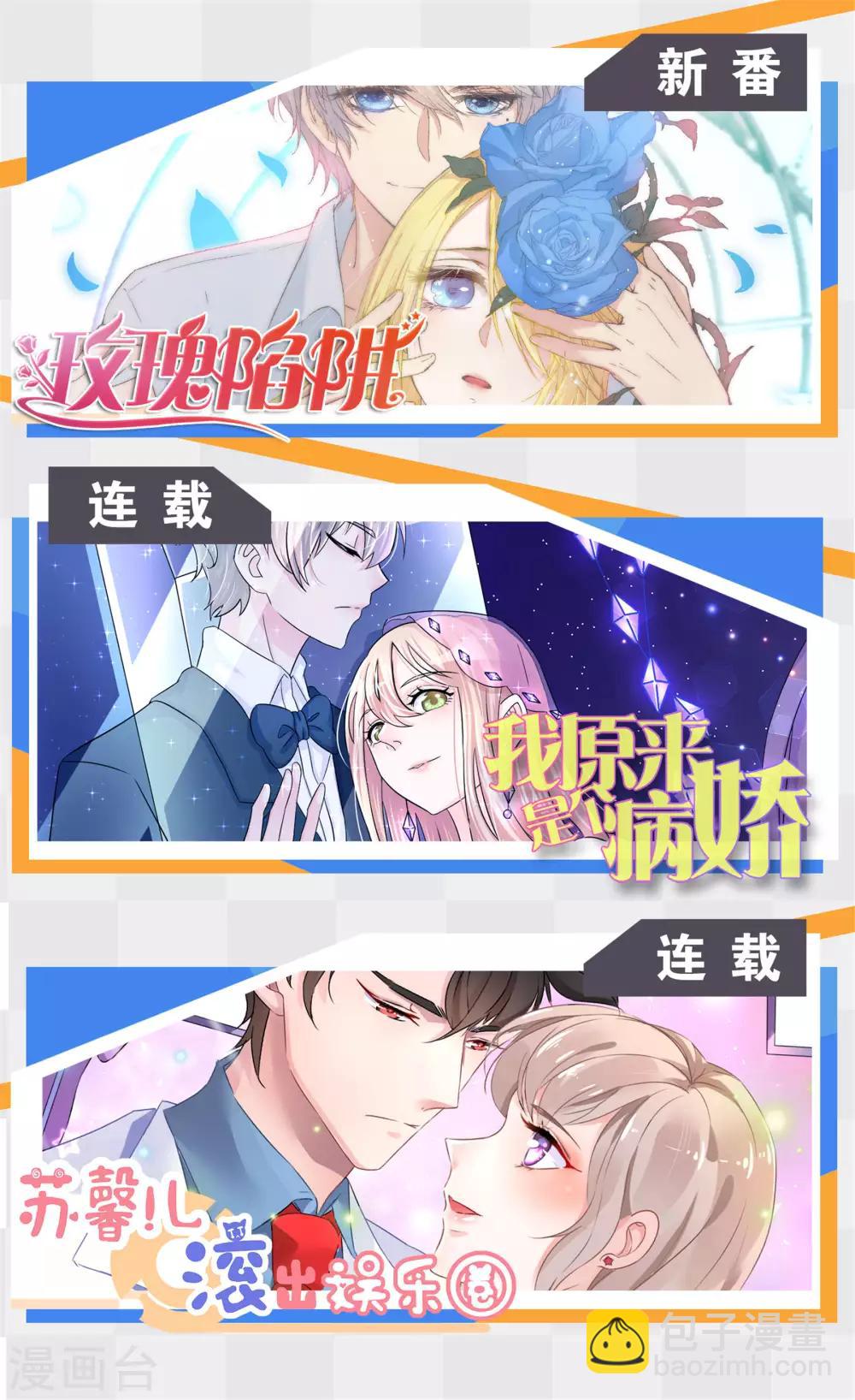 第105话 谁赢了他就归谁-第106话