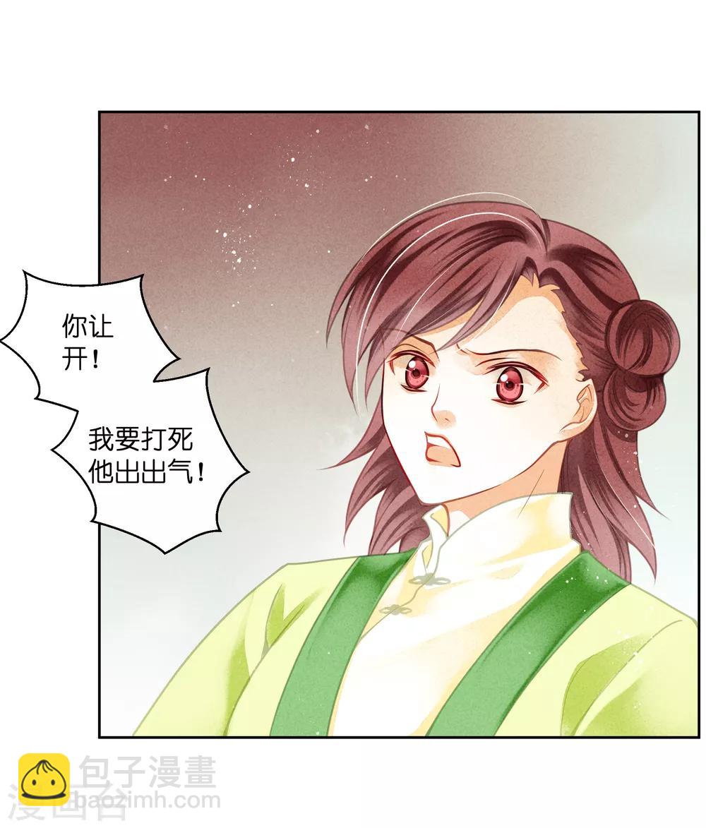 第105话 谁赢了他就归谁-第106话